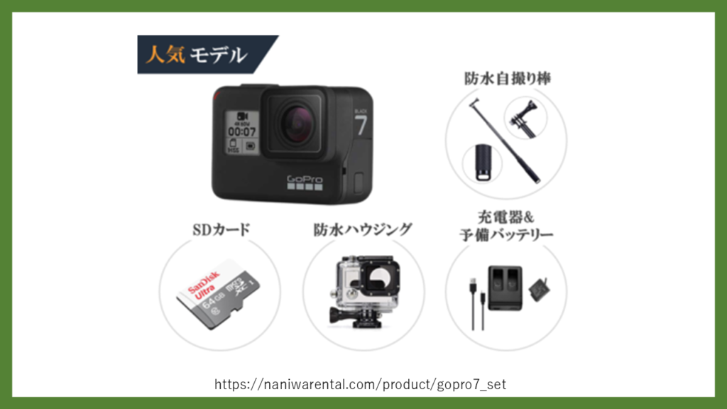 GoPro HERO 7 付属品付き （GoPro HERO 7 BLACK 本体と付属品（GoPro 