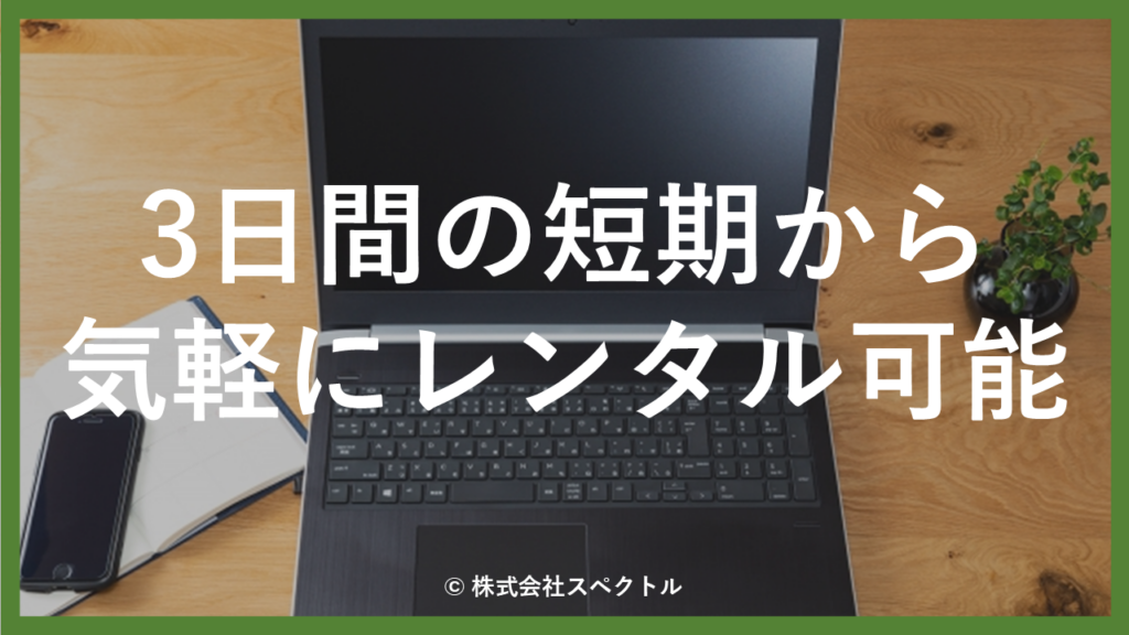 30選】ゲーミングPCレンタルでおすすめの会社比較ランキング！個人へ1 