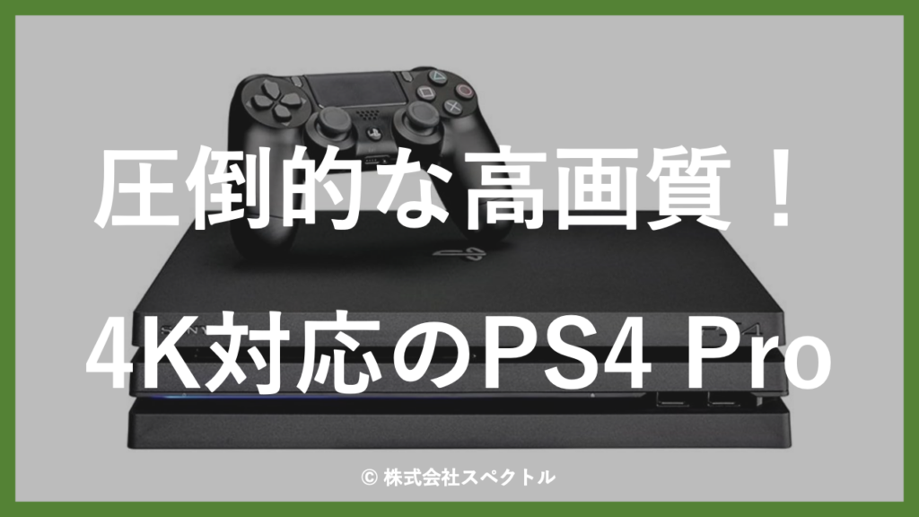 6選】PS4レンタルでおすすめの会社比較ランキング！1日レンタルや1ヶ月 